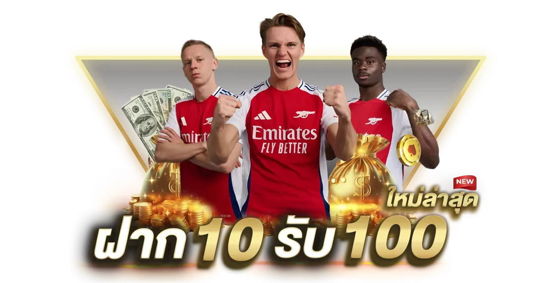 metabet โปรโมชั่น