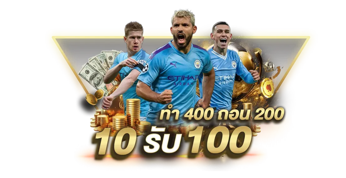 metabet โปรโมชั่น