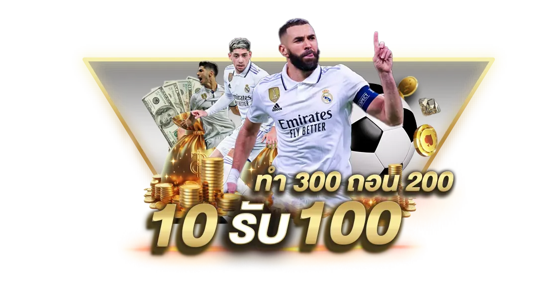 metabet โปรโมชั่น